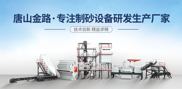 制砂設(shè)備 制砂設(shè)備